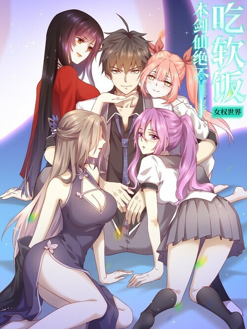 Sword King in a Women's World