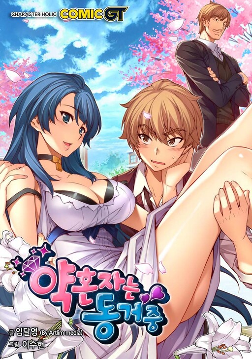 Yaghyonjaneun Donggeojung