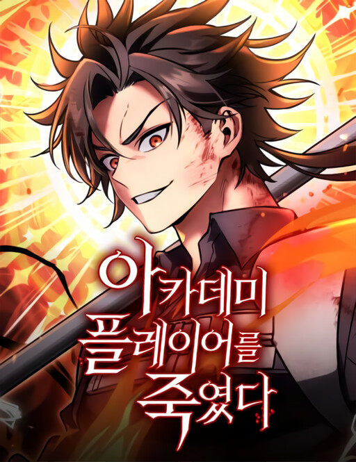 I Killed the Main Player