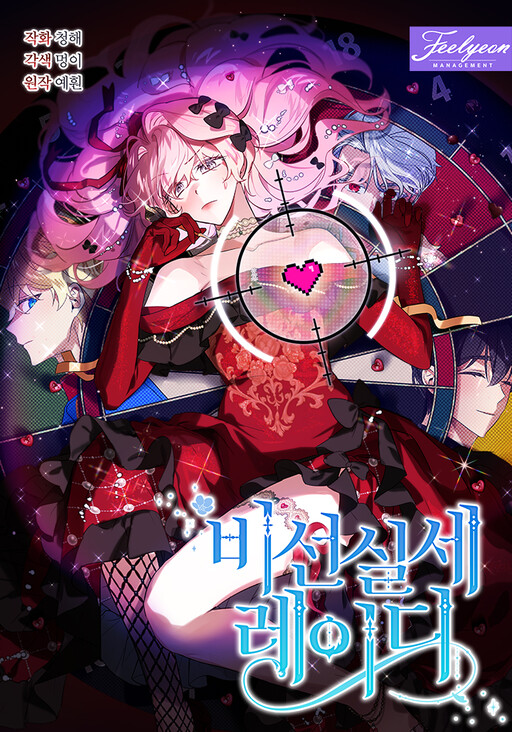 The Little Lady Behind the Scenes