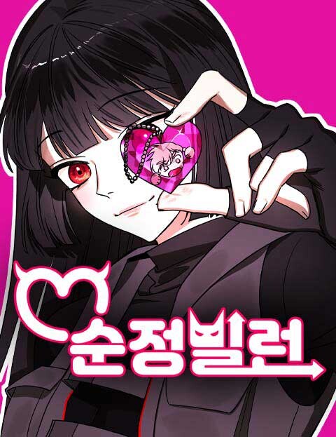 Villain With a Crush